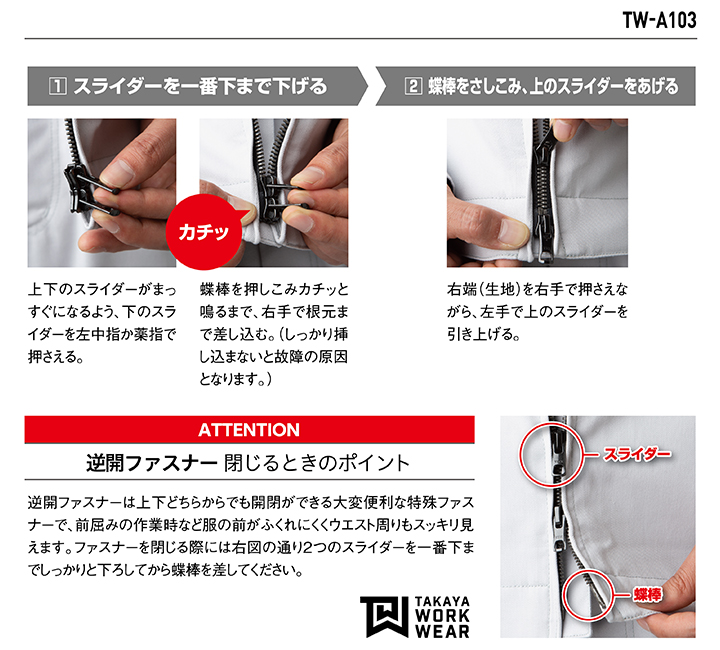 タカヤ商事 TWA103 EXジャケット│TAKAYA WORK WEAR expansion model
