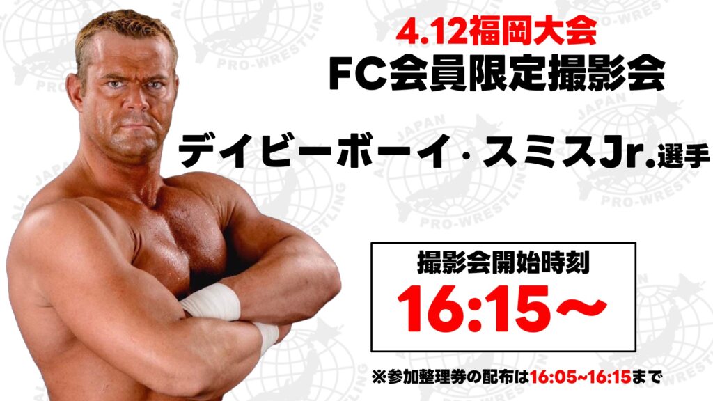 当日券は15:30発売】「チャンピオン・カーニバル2025」4月12日（土