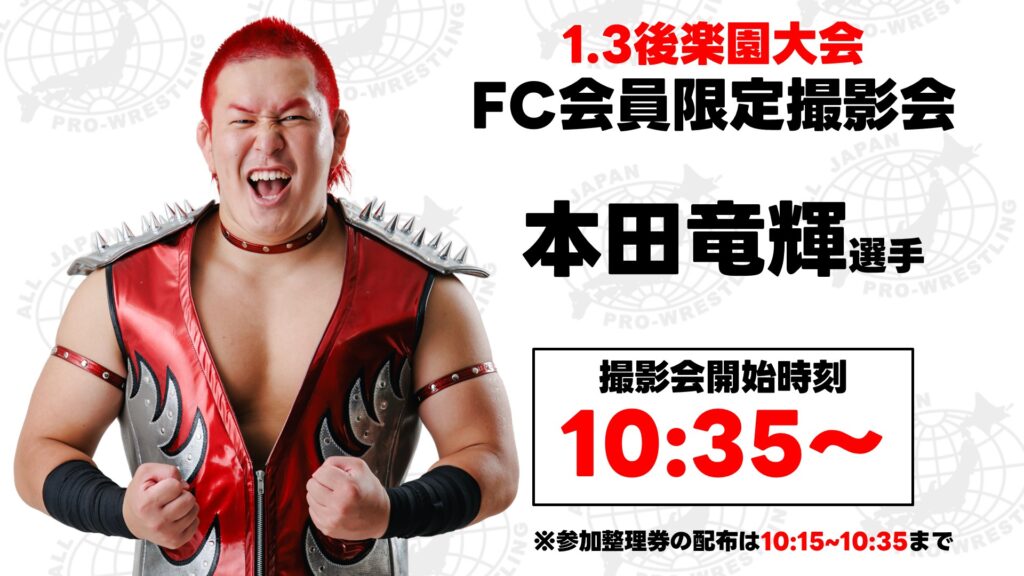 1.3korakuenFC_HondaRyuki-