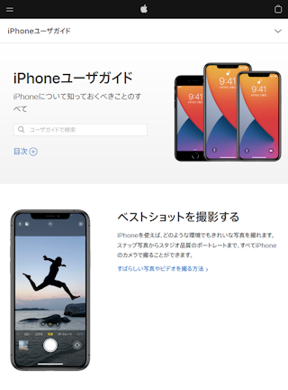iPhone 3G(第二世代アイフォーン)の説明 | iPod/iPad/iPhoneのすべて
