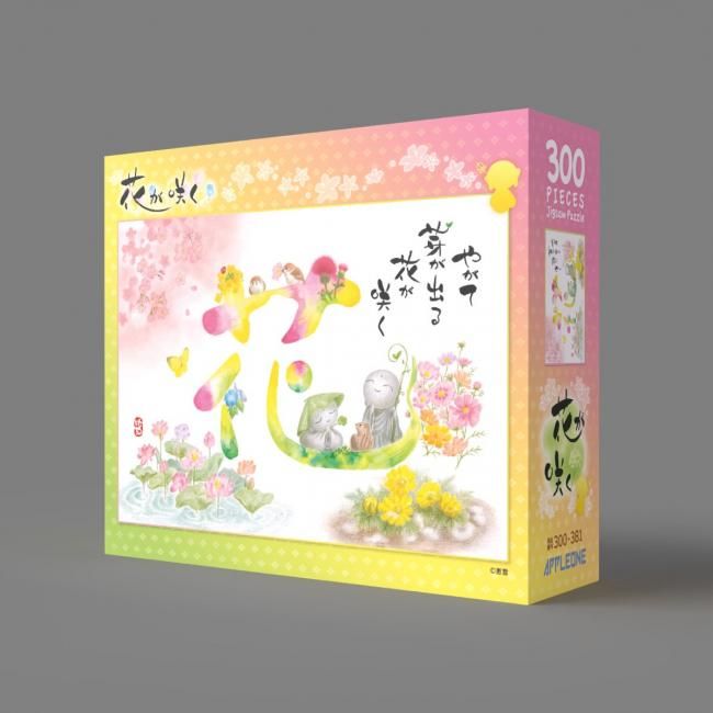花が咲く | 光るジグソーパズルのアップルワン | アップルワンの全製品
