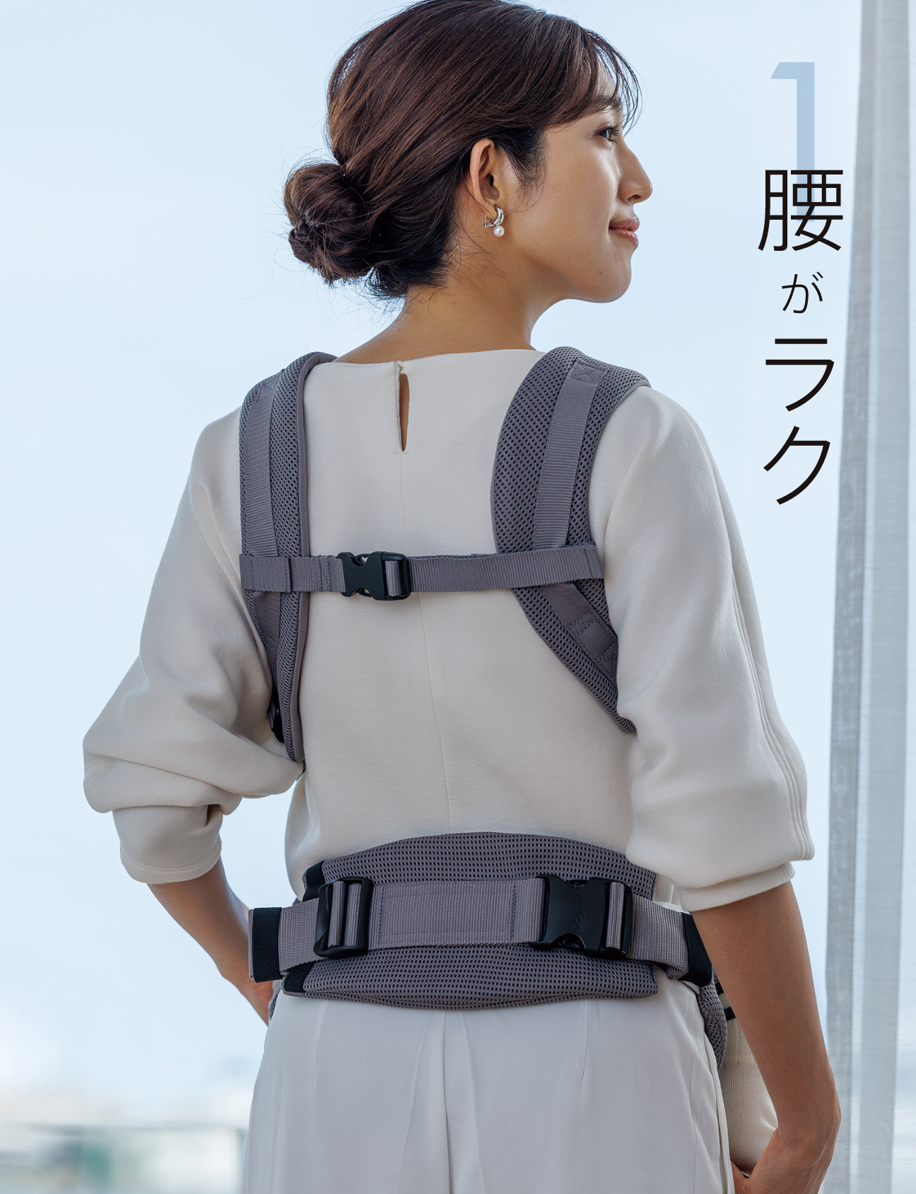 ラクリス AB | ベビー用品のアップリカ公式サイト | Aprica