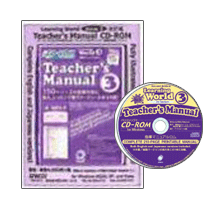 Learning World 3-2nd Edition指導マニュアルCD-ROM