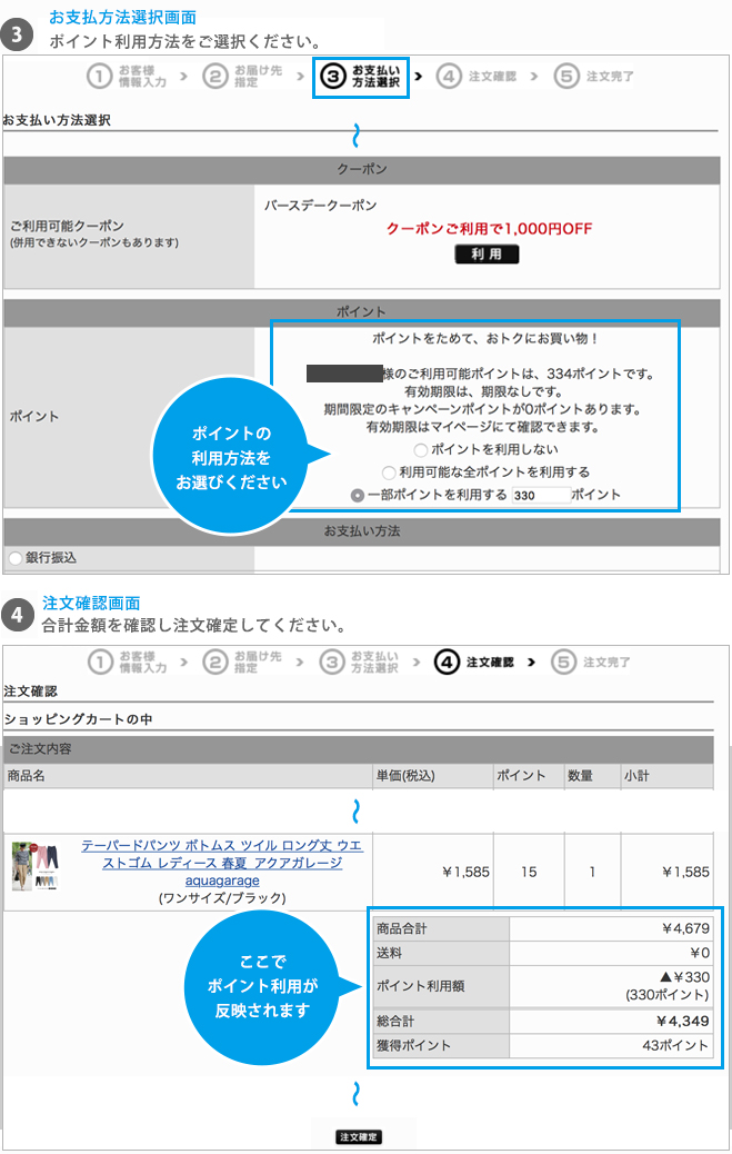 お買い物ガイド