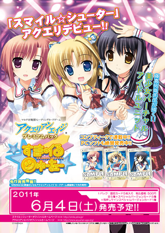 アクエリアンエイジ CD、DVD特典のPRまとめとおまけ AquarianAge