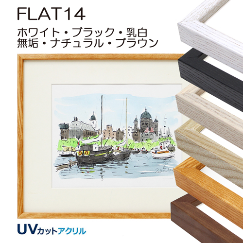 太子(287X378mm)(デッサン額縁サイズ) | マルニ額縁画材店