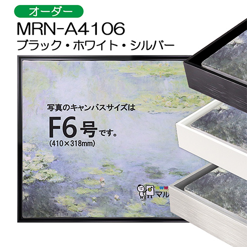 出展額縁・仮額縁(油彩画・日本画用の出展用の仮額縁) | マルニ額縁画材店