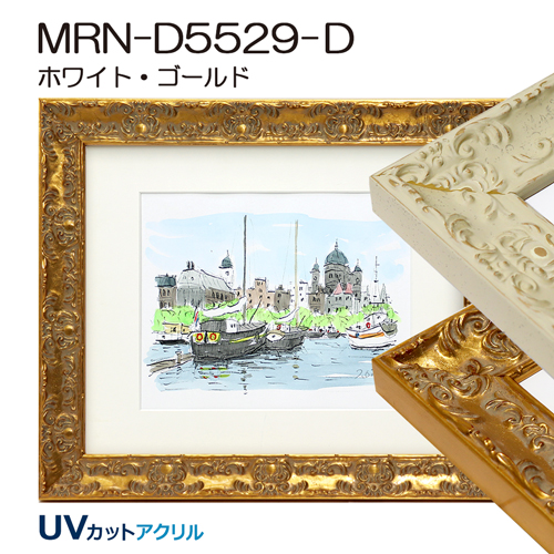 版画 立て 特寸法 ダロ ベルナルデス 額装仕上げ品 季節限定商品のご