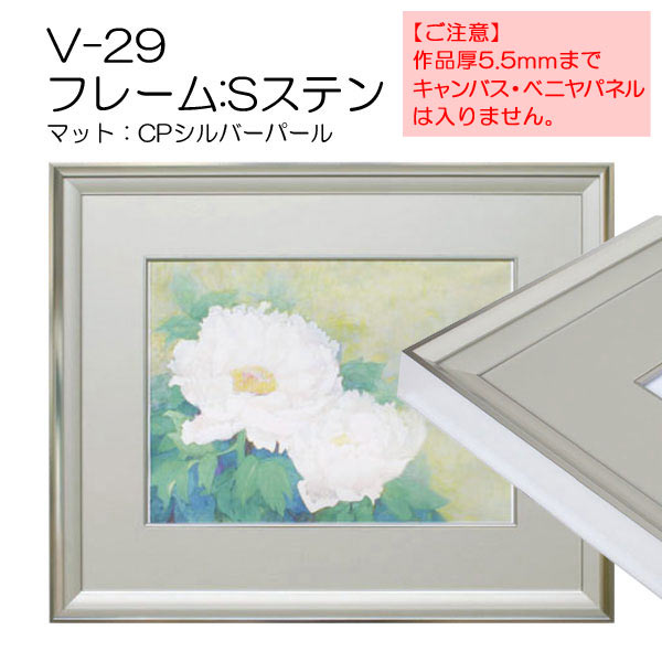 全ての色紙額(色紙額縁) | マルニ額縁画材店