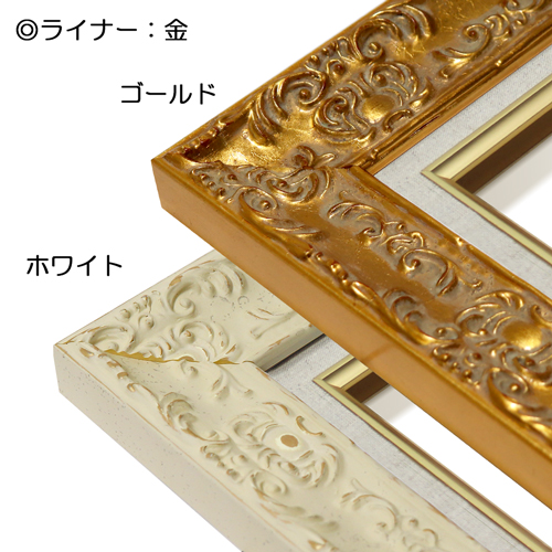 油彩額縁：MRN-A5529-D ゴールド（UVカットアクリル）（既製品サイズ
