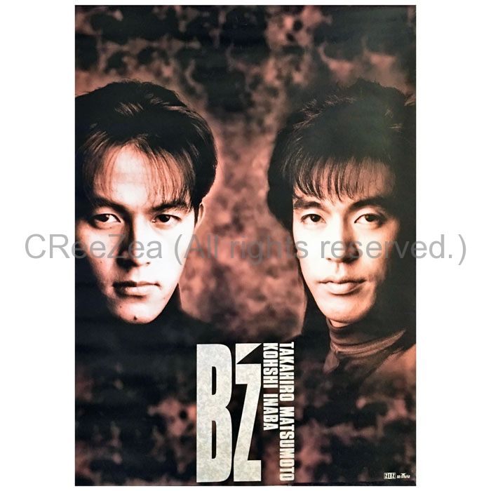 買取】B'z(ビーズ) ポスター IN THE LIFE 特典 1991 || アーティスト