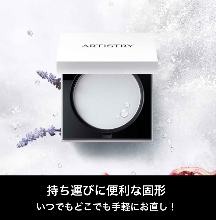 アーティストリー フューチャー グロウ™ プレスト パウダー