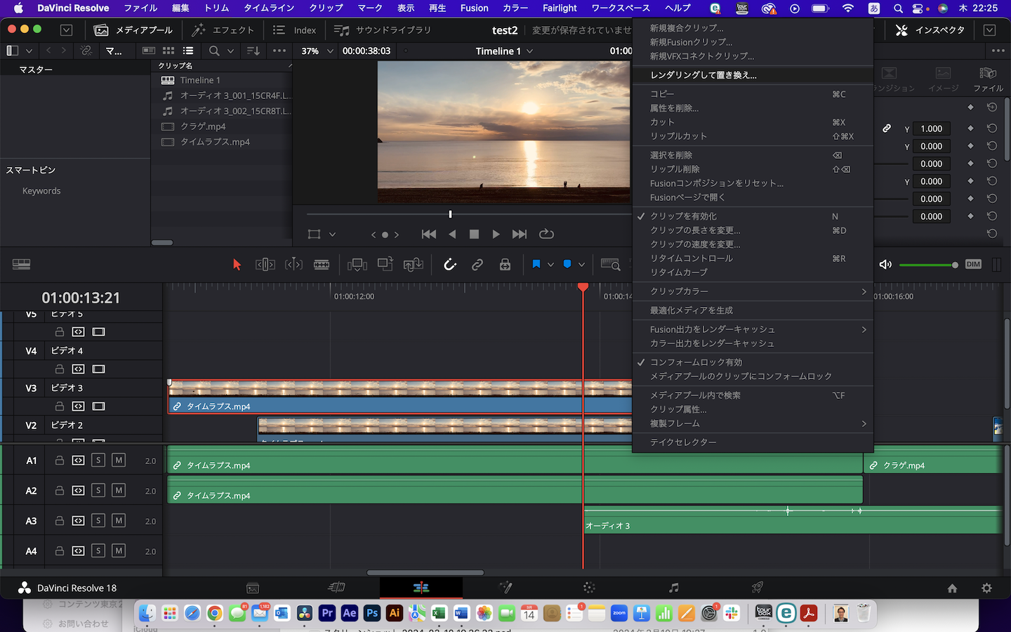 編集ソフトをDaVinci Resolveに乗り換えたはいいが、つまずいた人必見