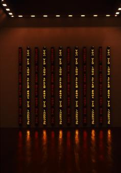 ジェニー・ホルツァー［ことばの森で］｜現代美術ギャラリー｜水戸芸術館