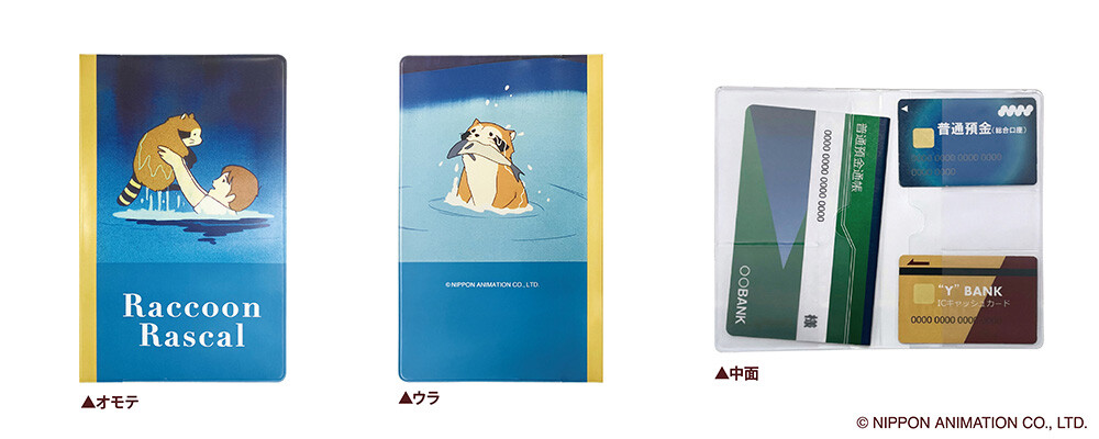 あらいぐまラスカル」グッズが郵便局限定販売で登場！｜ニュース