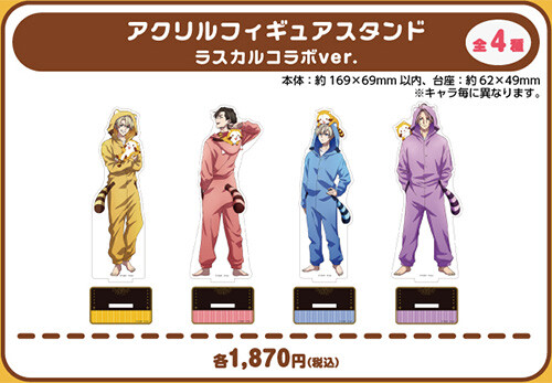 HIGH CARD』とラスカルのコラボ決定！｜ニュース＆イベント