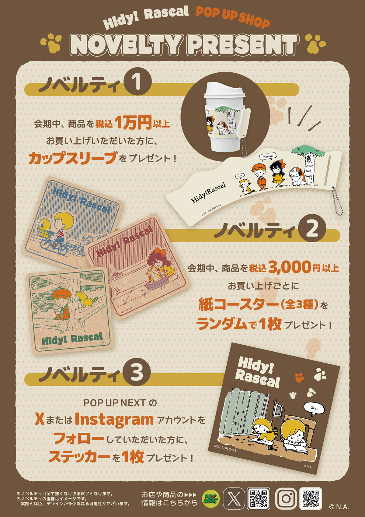 Hidy!Rascal POP UP SHOP』をルミネエスト新宿で開催！｜ニュース