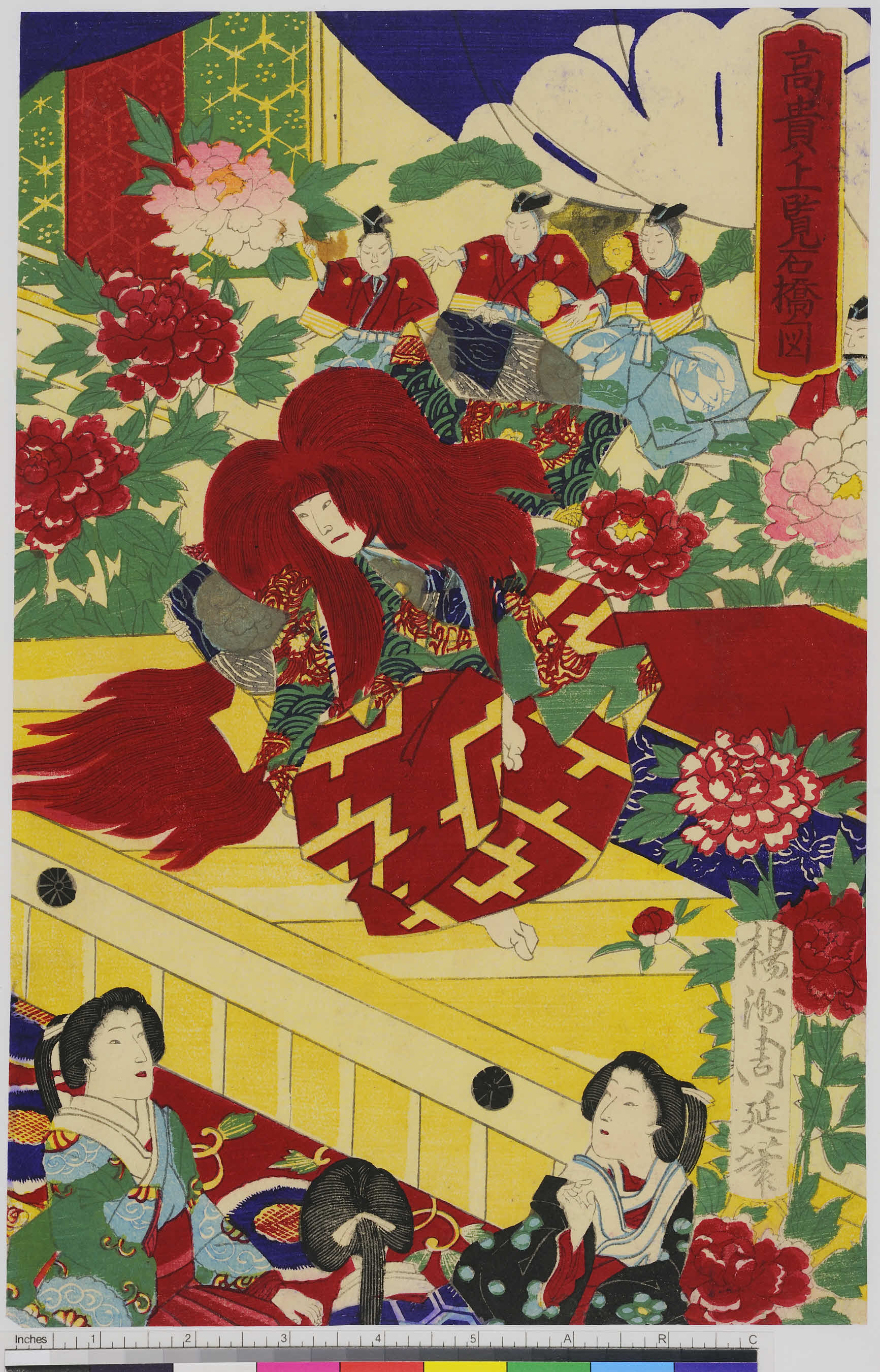 連獅子（〈18〉中村勘三郎） - デジタル博物館テンプレート