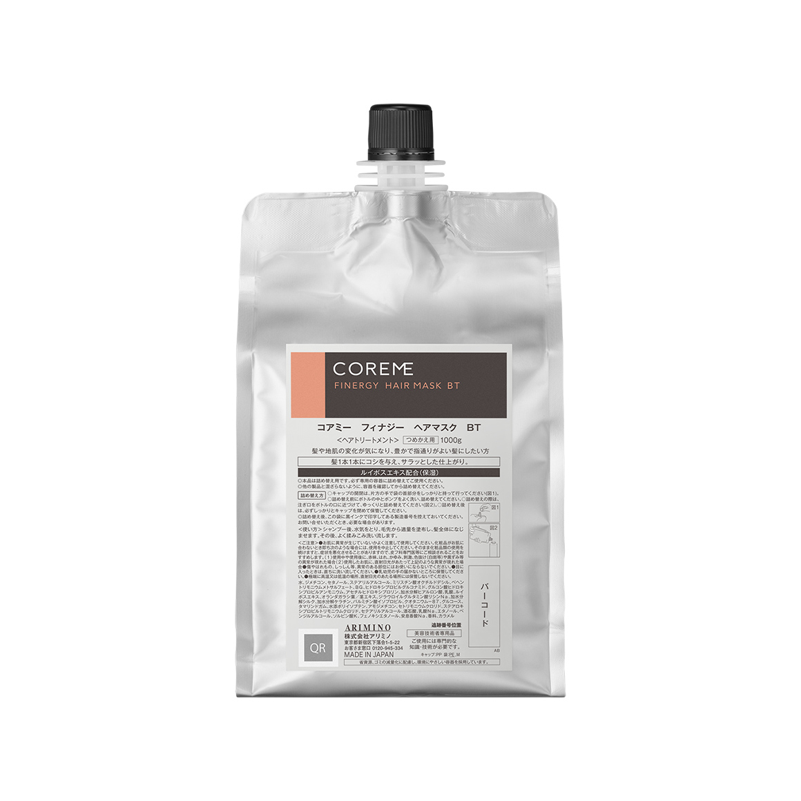 コアミー フィナジー ヘアマスク BT | 株式会社アリミノ