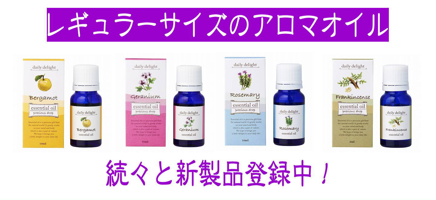 100% エッセンシャルオイル(精油)GPP-天然精油100