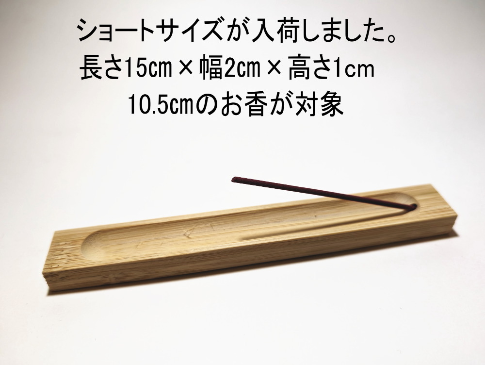 ロングサイズ・バンブー用のお香立て金属のお香立て各種-お香の香皿