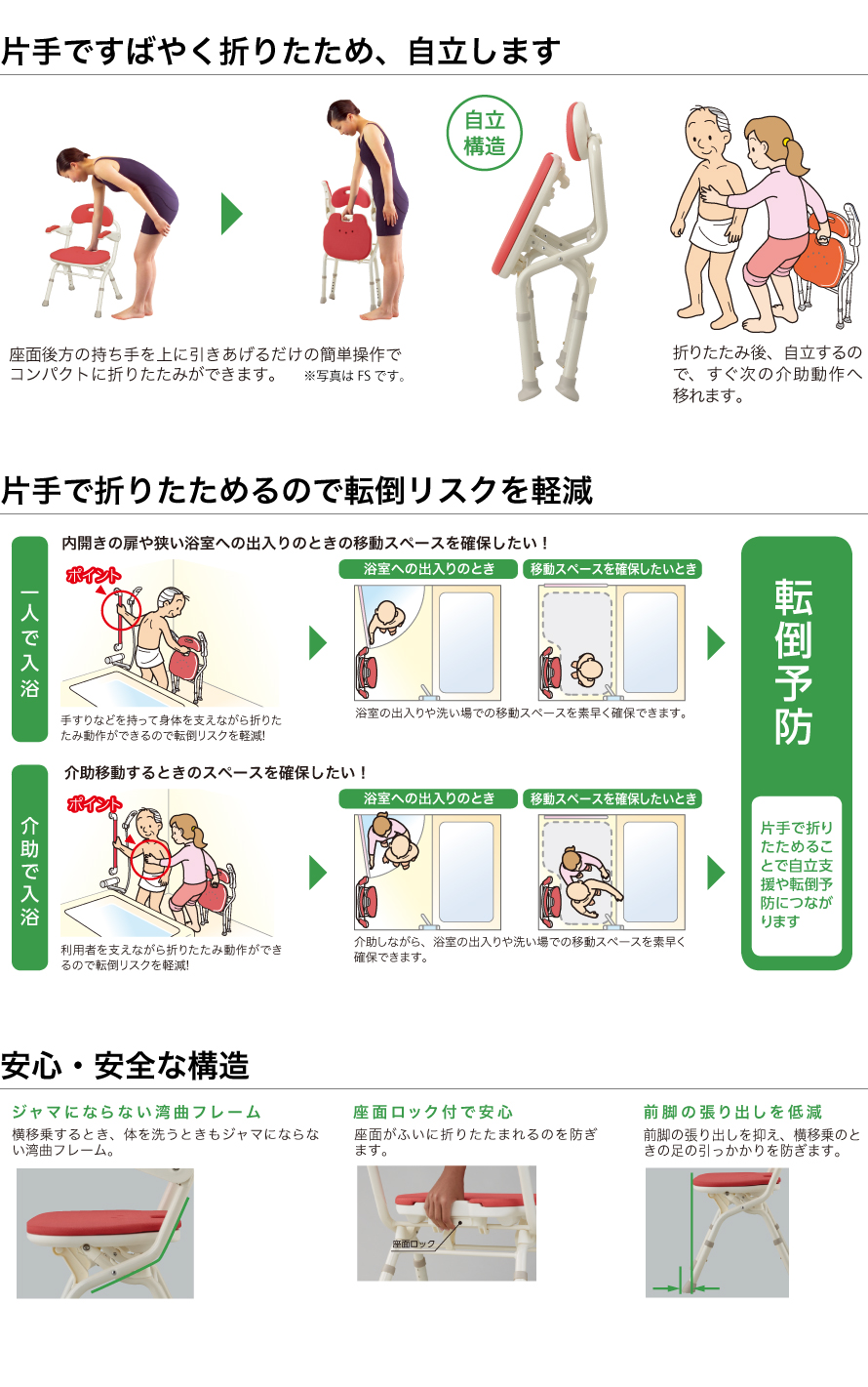 コンパクト折りたたみシャワーベンチ IC（背付タイプ） | 【安寿】の