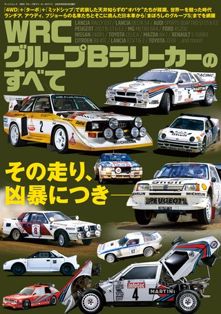 レーシングカーのすべて JGTCマシンのすべて 2000-04 | レースとクルマ