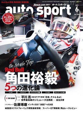 AUTO SPORT（オートスポーツ） No.858 2002年3月7日号 | レースと
