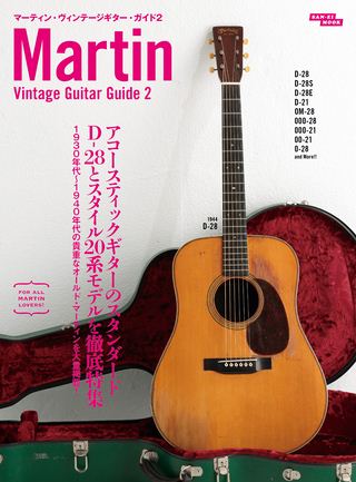 Vintage Guitar Guide Series ギブソン・ヴィンテージ・セミアコ