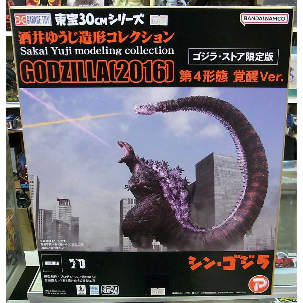 ASTRO ZOMBIES | 【ゴジラ・ストア限定版】エクスプラス 東宝30cm