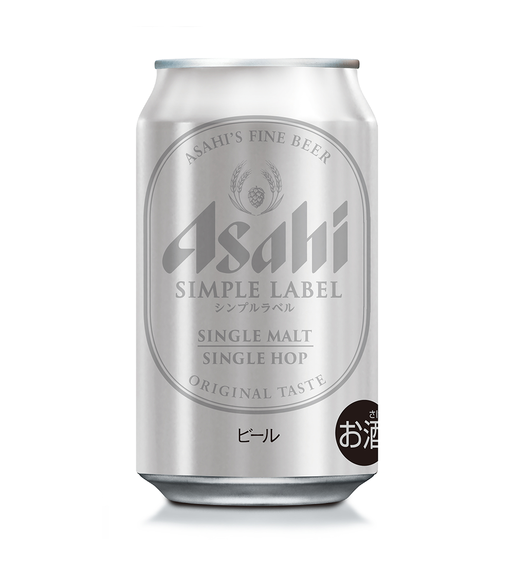 アサヒ シンプルラベル』1月13日から数量限定発売常温時は無地のように