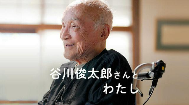内田也哉子さんが語る谷川俊太郎さん 「読む人の心を照らす灯台
