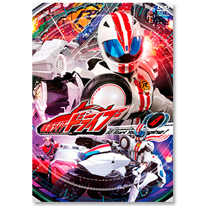 DVD「仮面ライダードライブ VOL.4」 | 松島 庄汰 | A!SMART