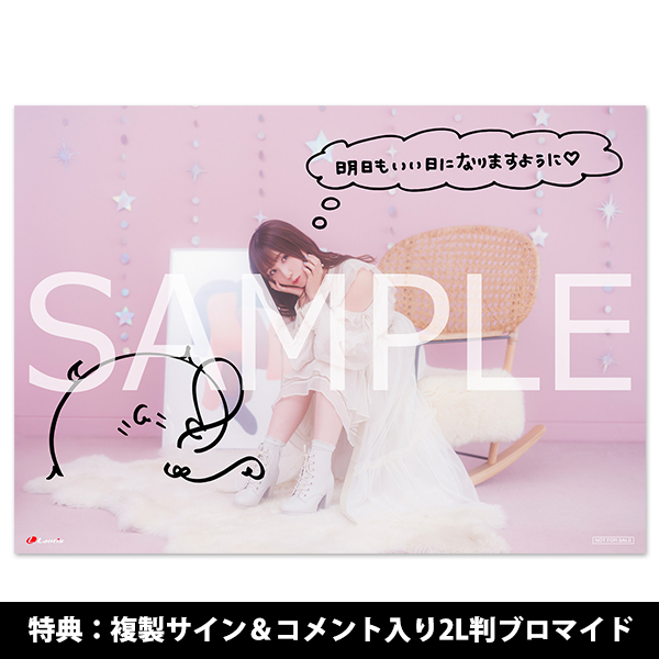 鈴木愛奈 ベストアルバム「ほんのスパークル」【通常盤】 | 鈴木愛奈