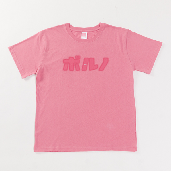ポルノTシャツ ～foo? ver.～ | ポルノグラフィティ | A!SMART