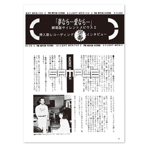 麻宮騎亜xキクチミチタカファンクラブ「クラブサンド」会報復刻版