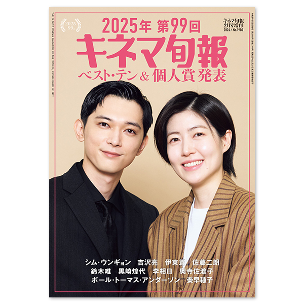 PHOTO BOOK「One day off」 | 吉沢 亮 | A!SMART