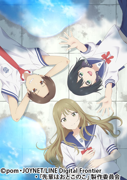 先輩はおとこのこ | 番組 | AT-X