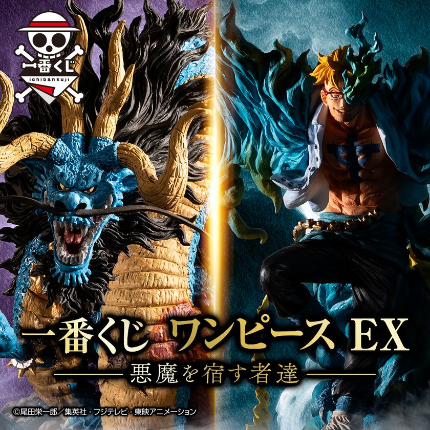 ワンピース」一番くじ最新作に 新フィギュアシリーズ「魂豪示像