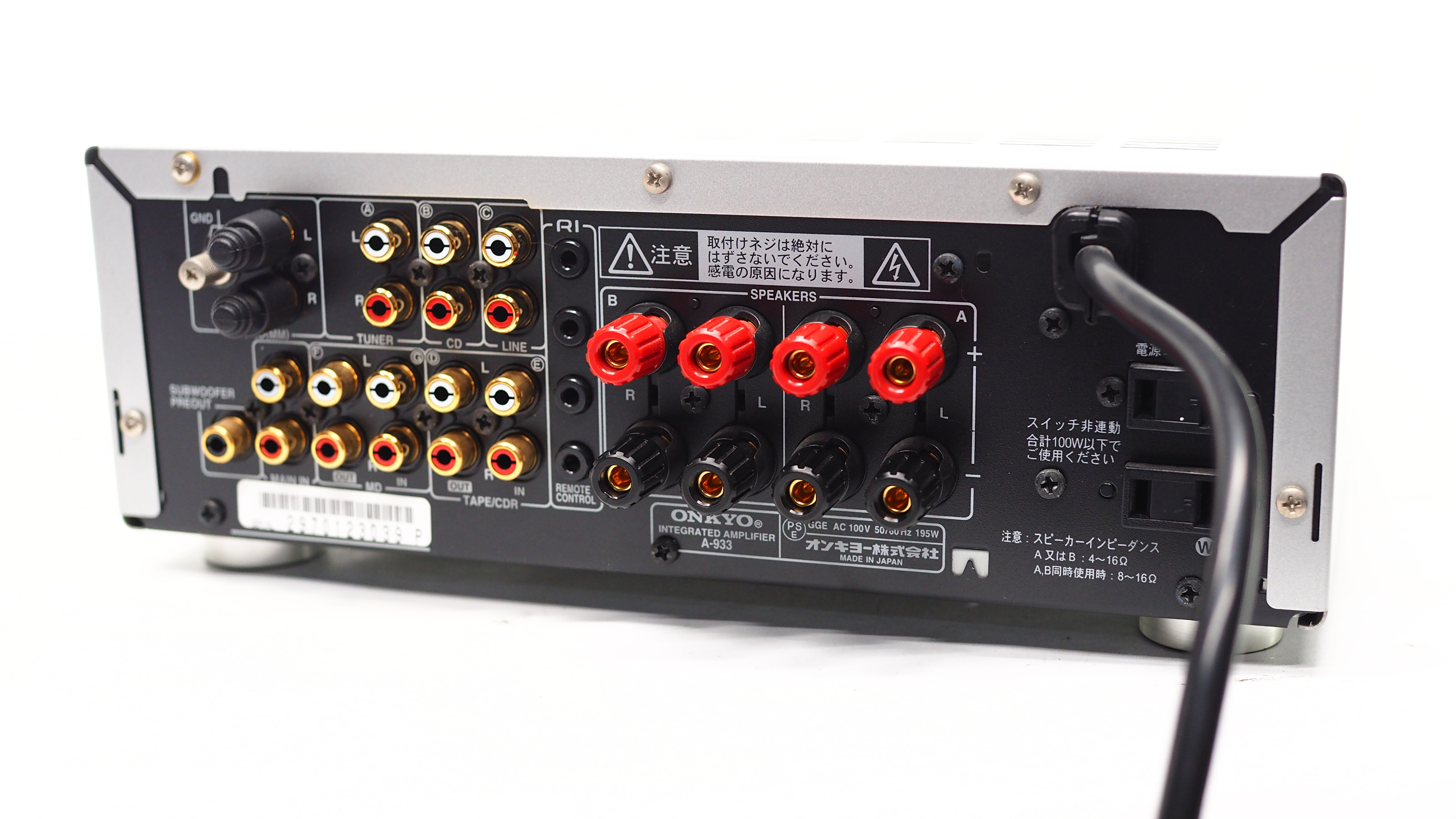 アバックWEB-SHOP / 【中古】ONKYO A-933【コード21-05683】