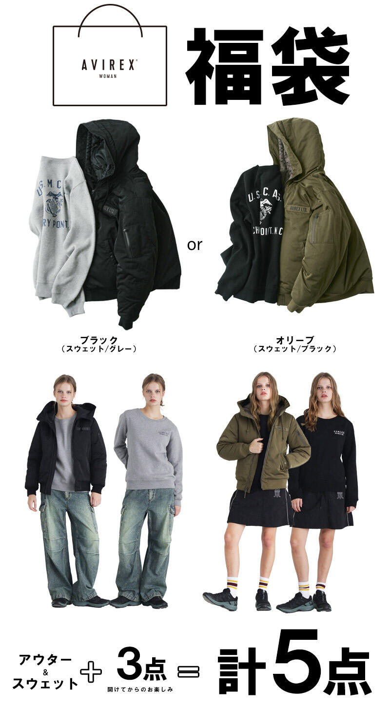 2025 AVIREX福袋の予約開始のお知らせ！ | AVIREX OFFICIAL SITE