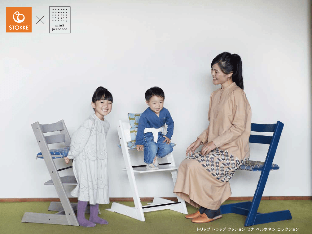 ストッケとミナ ペルホネンがコラボレーション 「トリップ トラップ