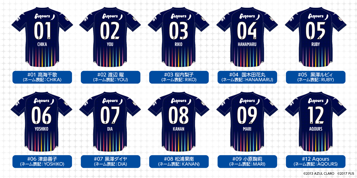 お知らせ】「アスルクラロ沼津3rdユニフォーム ラブライブ