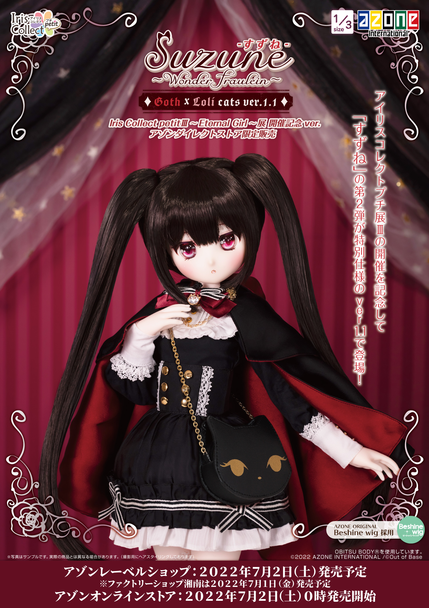 AZONE INTERNATIONAL::カタログ詳細ページ