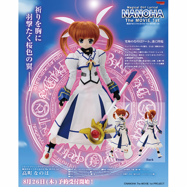 AZONE INTERNATIONAL::キャラクタードール::商品詳細