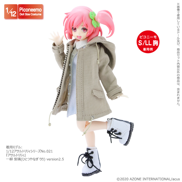 アゾネット | 商品詳細 | 1／12 モッズコートII