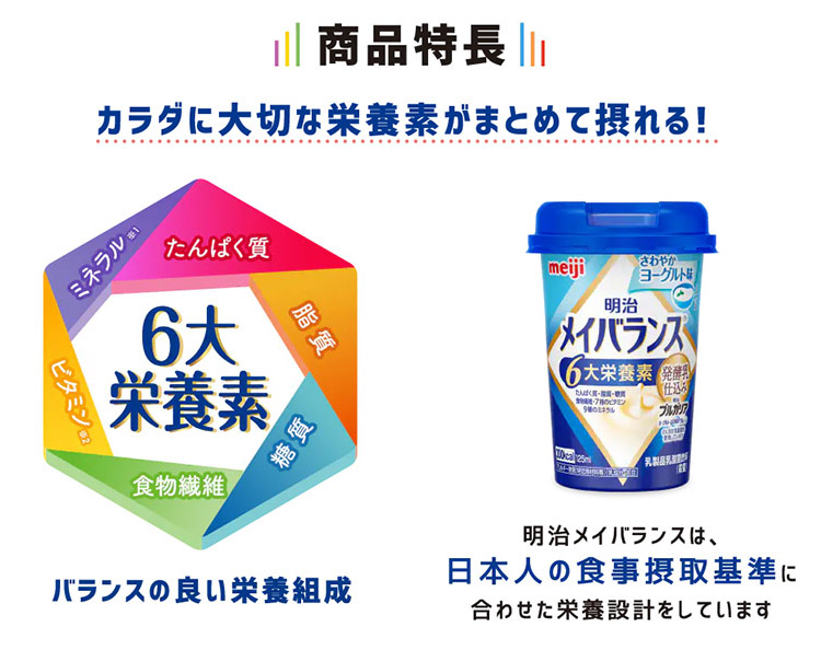 明治 メイバランスMini ストロベリー味 125ml×24本 ビースタイル