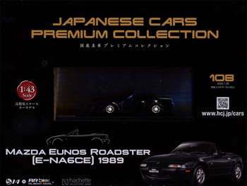 JAPANESE CARS PREMIUM COLLECTION 国産