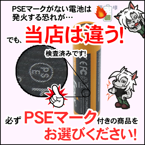 リチウムイオン充電池 18650