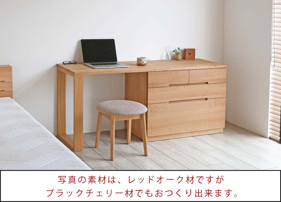 ブラックチェリー材のデスク・学習デスク・ワゴン・書棚 一覧 | 木の